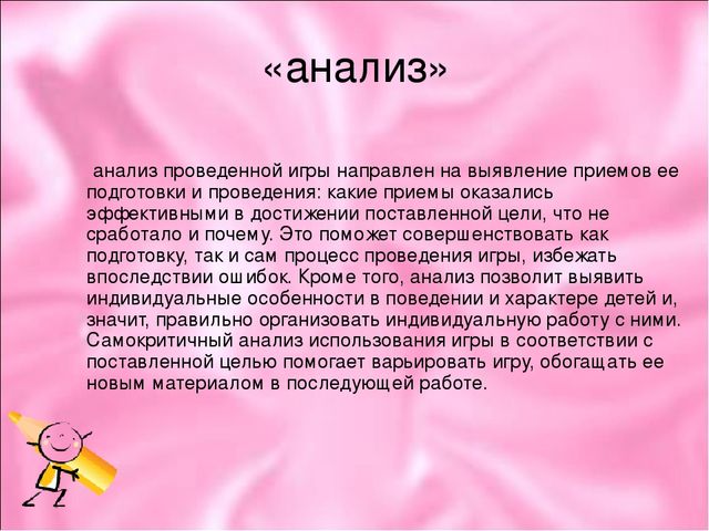 Дидактическая игра в развитие речи