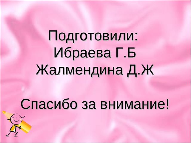 Дидактическая игра в развитие речи