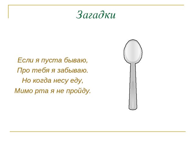 Презентация к НОД "Волшебная тарелка"