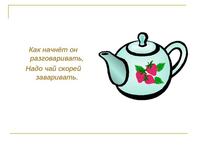 Презентация к НОД "Волшебная тарелка"