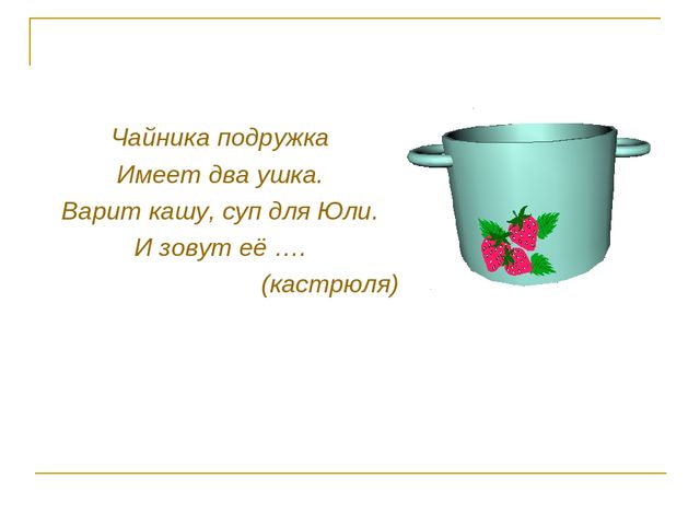 Презентация к НОД "Волшебная тарелка"