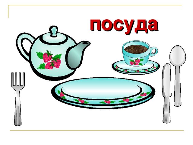 Презентация к НОД "Волшебная тарелка"