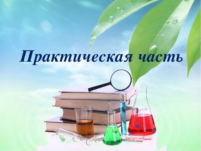 Презентация Экология "Вода источник жизни"