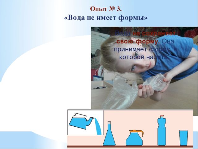 Презентация Экология "Вода источник жизни"