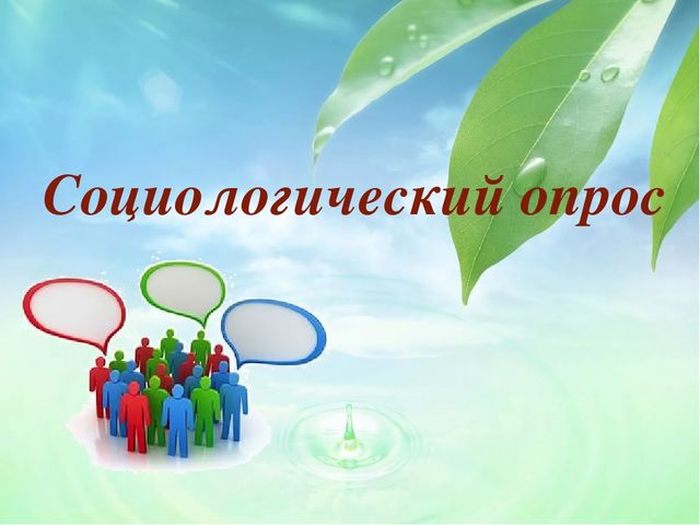 Презентация Экология "Вода источник жизни"
