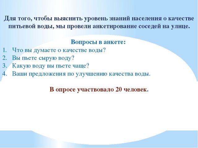 Вода как источник жизни проект по обж 9 класс