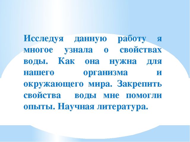 Презентация Экология "Вода источник жизни"