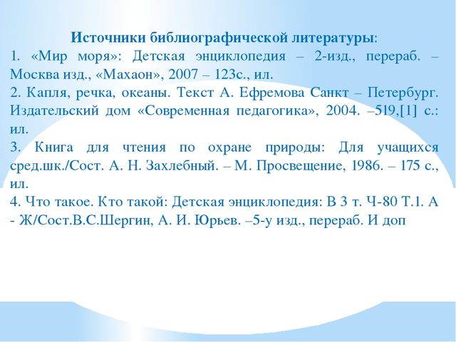 Презентация Экология "Вода источник жизни"