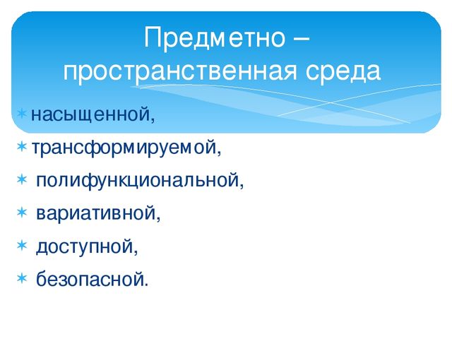 Презентация на тему "Рекомендации по оснащению двигательного уголка в группах"