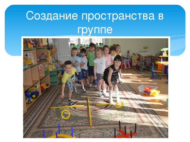 Презентация на тему "Рекомендации по оснащению двигательного уголка в группах"