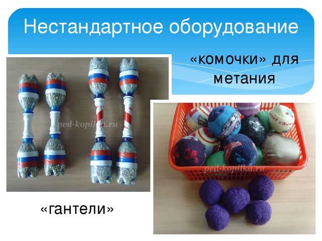 Презентация на тему "Рекомендации по оснащению двигательного уголка в группах"