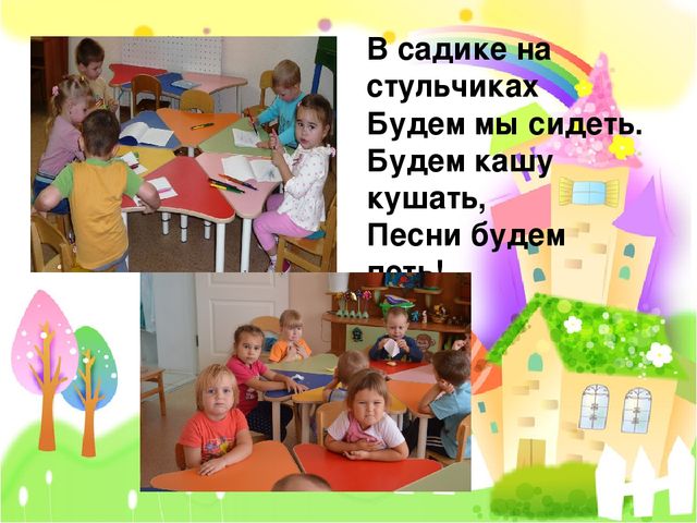 "Лучший муниципальный детский сад"