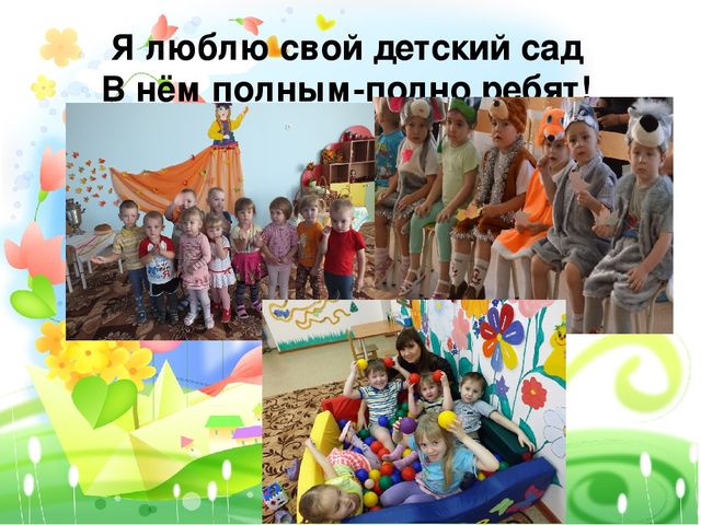 "Лучший муниципальный детский сад"
