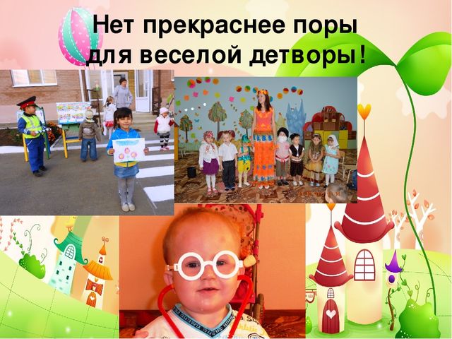 "Лучший муниципальный детский сад"