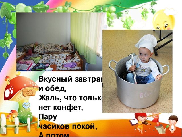 "Лучший муниципальный детский сад"