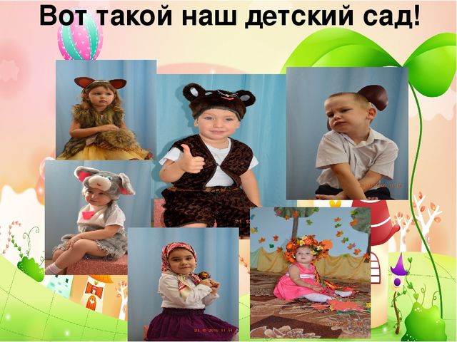"Лучший муниципальный детский сад"