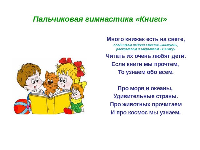 Презентация " Детям о роли книги в жизни людей"