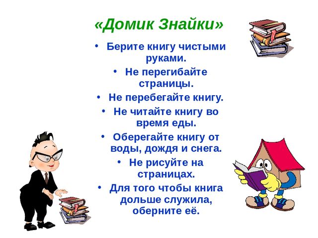 Презентация " Детям о роли книги в жизни людей"
