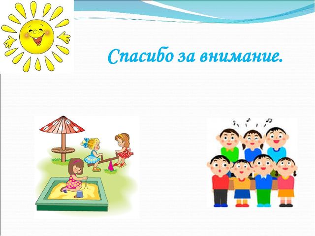 Презентация для воспитателей "Музыка в повседневной жизни детей"