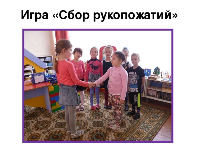 Презентация по формированию у детей чувств толерантности в ходе проведения "Недели психологии".