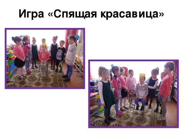 Презентация по формированию у детей чувств толерантности в ходе проведения "Недели психологии".