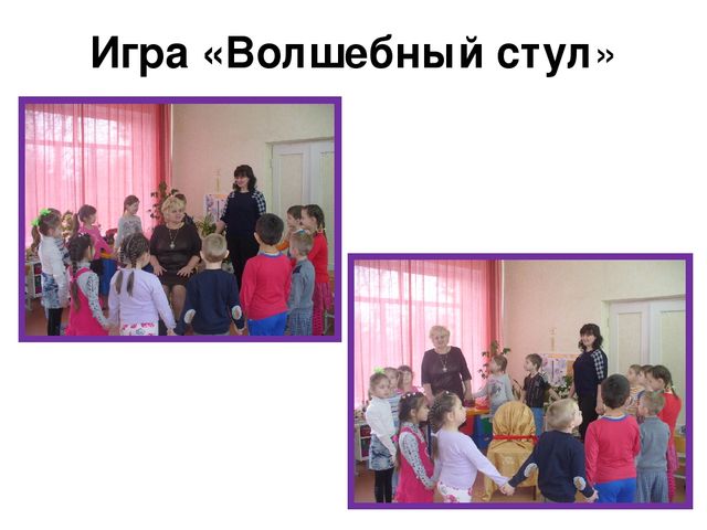 Презентация по формированию у детей чувств толерантности в ходе проведения "Недели психологии".