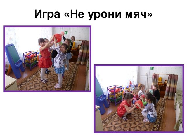 Презентация по формированию у детей чувств толерантности в ходе проведения "Недели психологии".