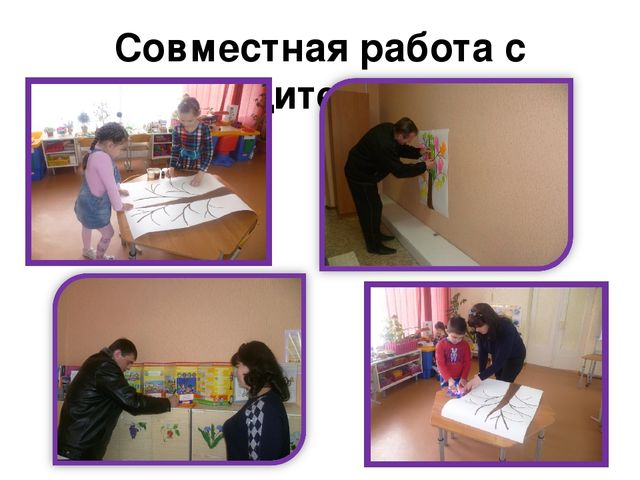 Презентация по формированию у детей чувств толерантности в ходе проведения "Недели психологии".