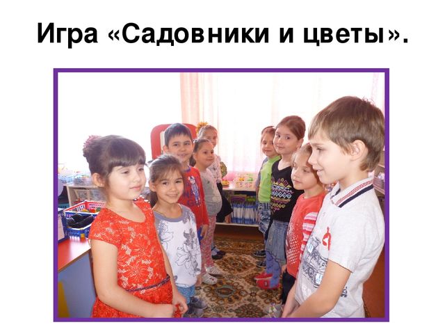 Презентация по формированию у детей чувств толерантности в ходе проведения "Недели психологии".