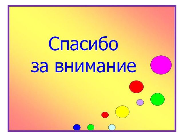 Презентация по формированию у детей чувств толерантности в ходе проведения "Недели психологии".