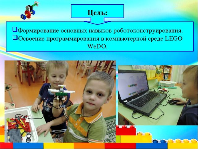Обобщение опыта внедрения робототехники в детском саду