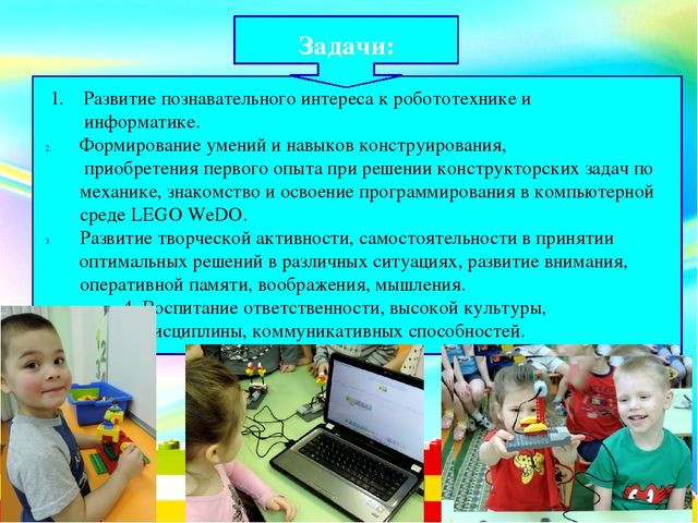 Обобщение опыта внедрения робототехники в детском саду