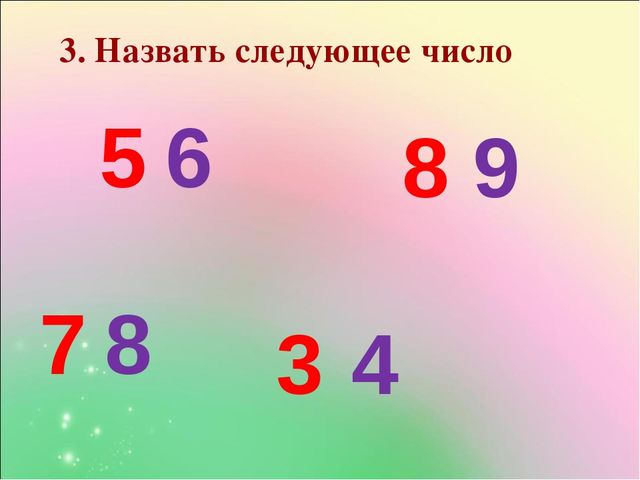 Презентация к занятию по ФЭМП "Магазин игрушек"