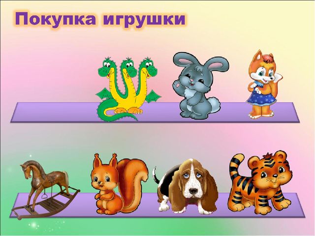 Презентация к занятию по ФЭМП "Магазин игрушек"
