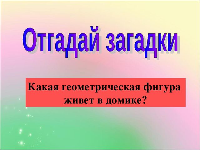 Презентация к занятию по ФЭМП "Магазин игрушек"
