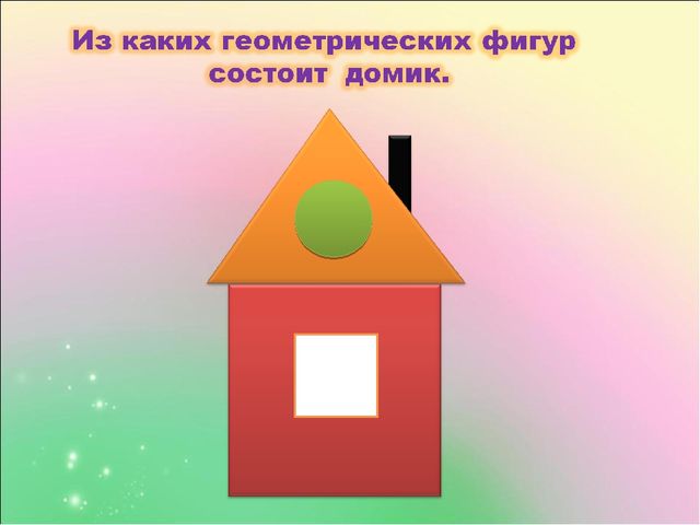 Презентация к занятию по ФЭМП "Магазин игрушек"