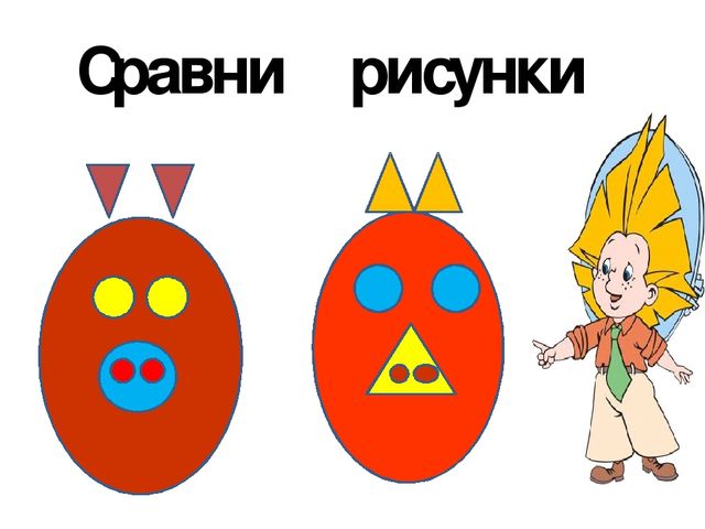 Презентация к занятию по ФЭМП "Магазин игрушек"