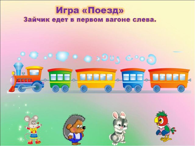 Презентация к занятию по ФЭМП "Магазин игрушек"