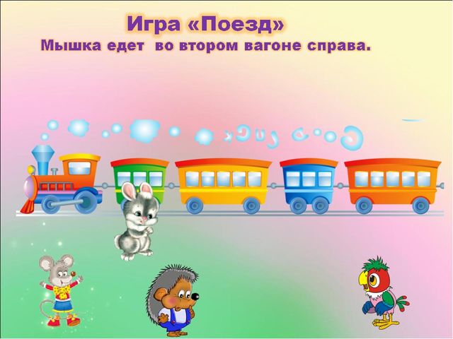 Презентация к занятию по ФЭМП "Магазин игрушек"