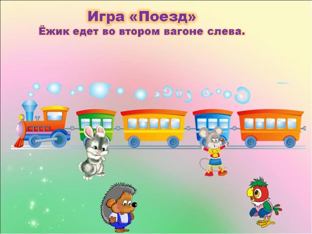 Презентация к занятию по ФЭМП "Магазин игрушек"