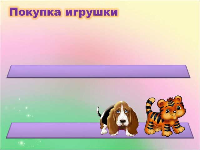 Презентация к занятию по ФЭМП "Магазин игрушек"
