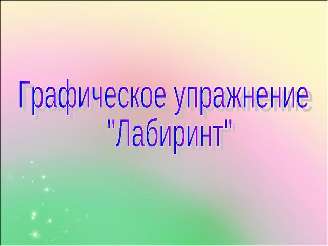 Презентация к занятию по ФЭМП "Магазин игрушек"