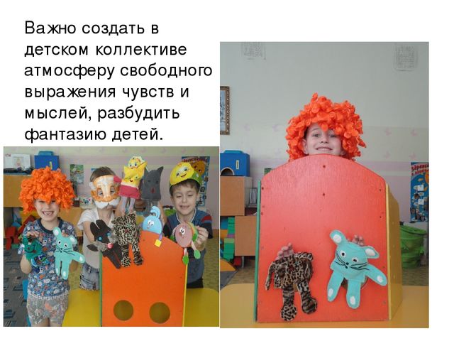 Презентация. Театрализованная деятельность детей с ОВЗ, как средство социальной адаптации и реализации индивидуальных возможностей.
