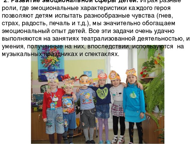 Презентация. Театрализованная деятельность детей с ОВЗ, как средство социальной адаптации и реализации индивидуальных возможностей.