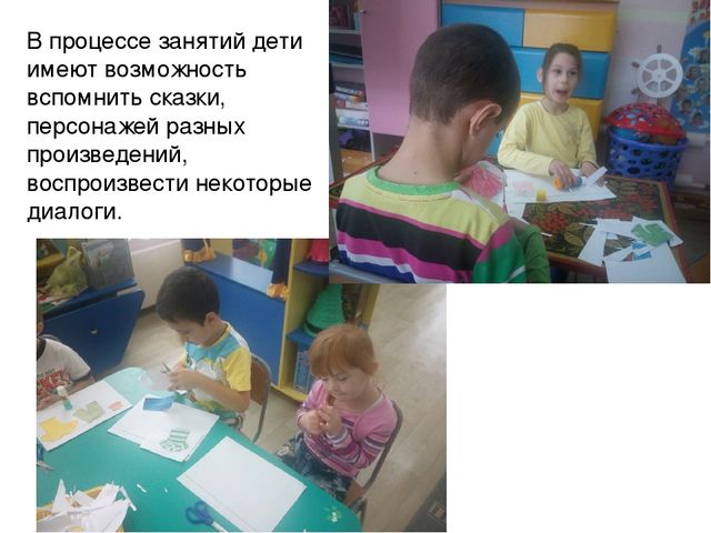 Презентация. Театрализованная деятельность детей с ОВЗ, как средство социальной адаптации и реализации индивидуальных возможностей.