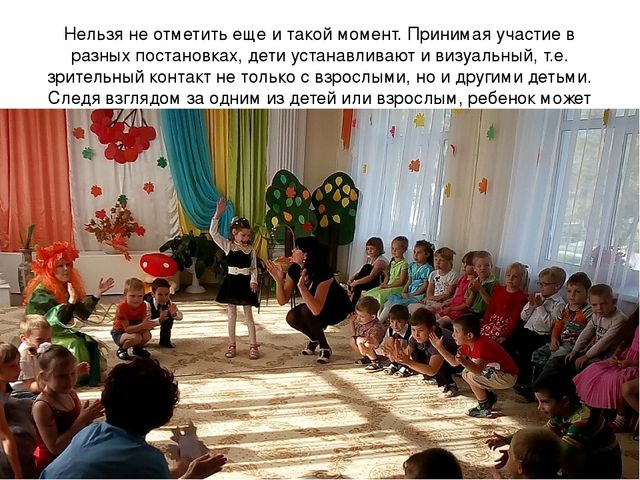 Презентация. Театрализованная деятельность детей с ОВЗ, как средство социальной адаптации и реализации индивидуальных возможностей.