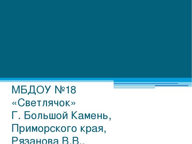 Презентация - игрушка - подушка "Никтоша"