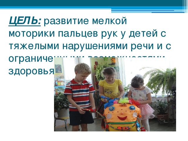 Презентация - игрушка - подушка "Никтоша"