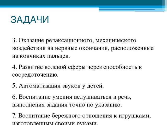 Презентация - игрушка - подушка "Никтоша"
