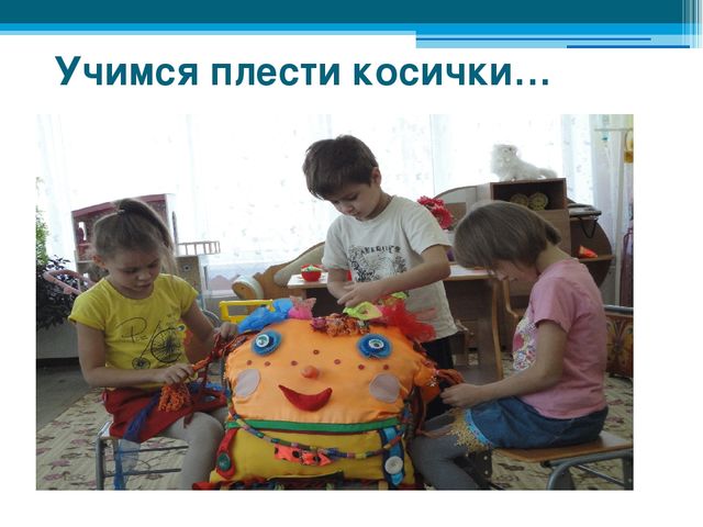Презентация - игрушка - подушка "Никтоша"